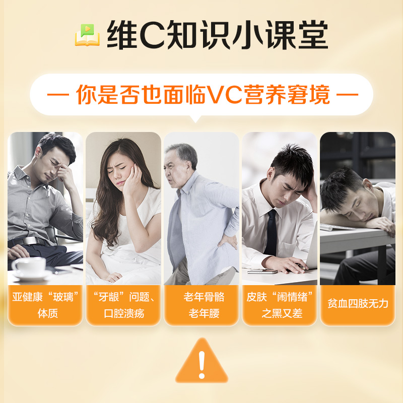21金维他维生素c咀嚼片维c片vc维生素c成人儿童增强体质提高免疫