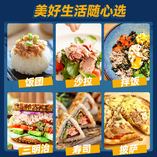 鱼家香金枪鱼罐头黄豆油浸纯白肉185g*4罐即食沙拉寿司鱼肉吞拿鱼 - 图1
