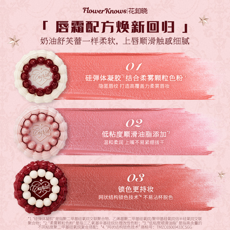 花知晓草莓丘比特系列蛋糕唇霜唇釉丝绒哑光雾面持久约会礼物女生,淘宝优惠券,粉丝福利购,淘宝优惠卷