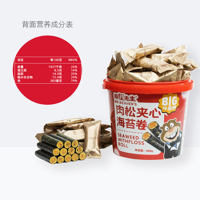 海狸先生海苔肉松卷桶装400gx1桶海苔夹心脆孕妇儿童零食紫菜
