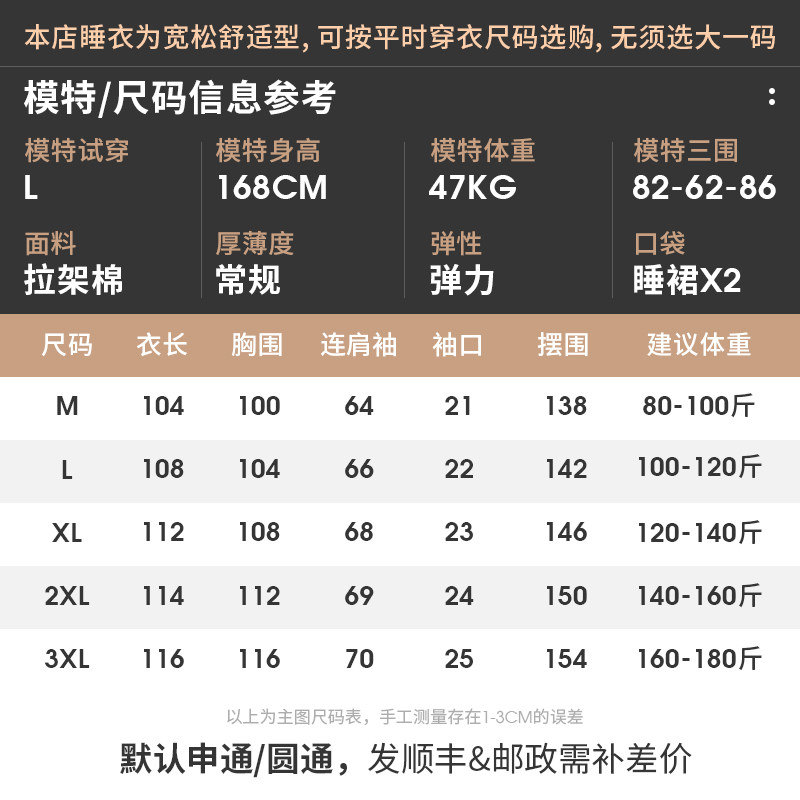 纯棉睡裙春秋季长袖红色新娘连衣裙 琳密语睡裙