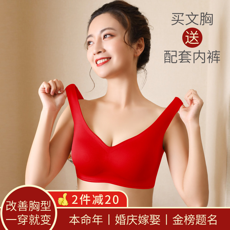 红色女套装本命年无痕收副乳无钢圈 宠灵儿文胸