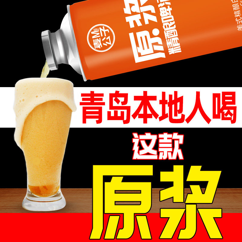  冰克斯啤酒啤酒