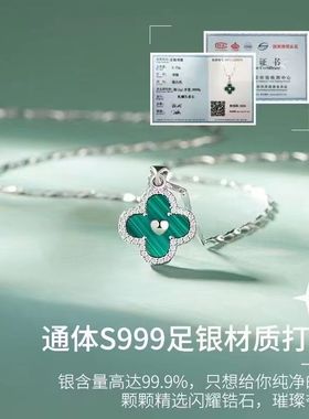 孔雀石四叶草999纯银项链女夏季轻奢小众吊坠2025年新款生日礼物
