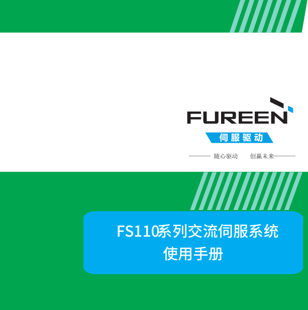 富凌变频器说明书电子版DZB300/312/200/100/BD330/600/615/H129-图0