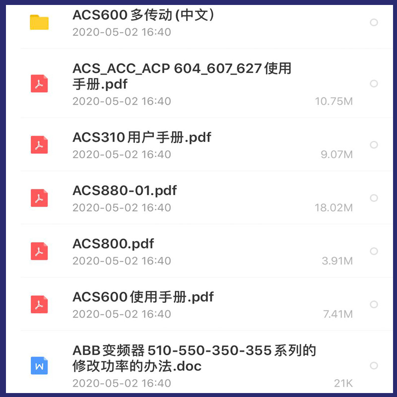 ABB变频器说明书大全DCS600/800/ACS-ACC-ACP601/ACS350/1000/550 - 图1