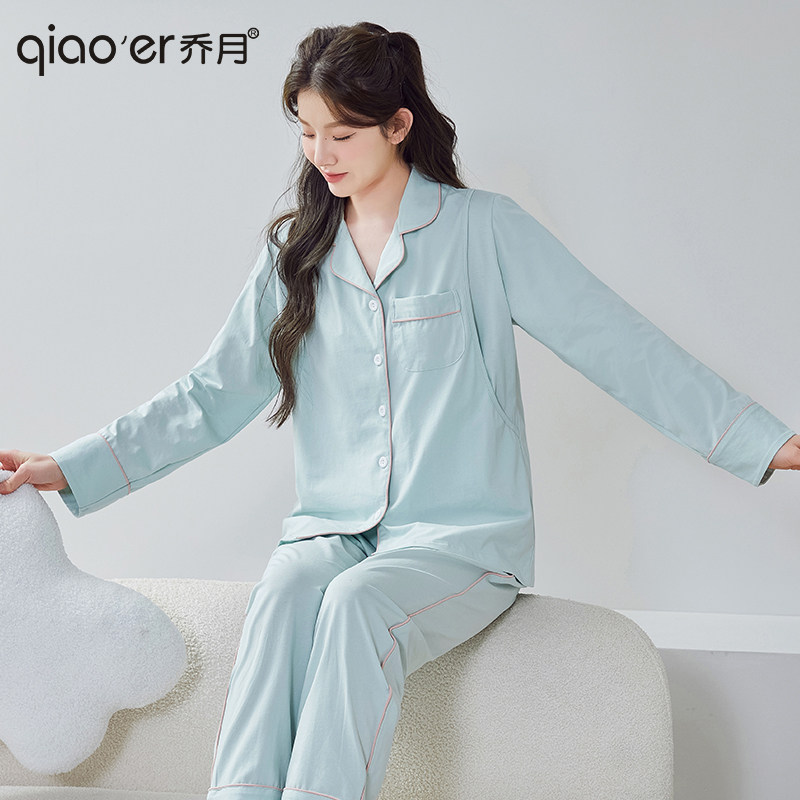 乔月月子服夏季产后纯棉喂奶睡衣 乔月家居服套装