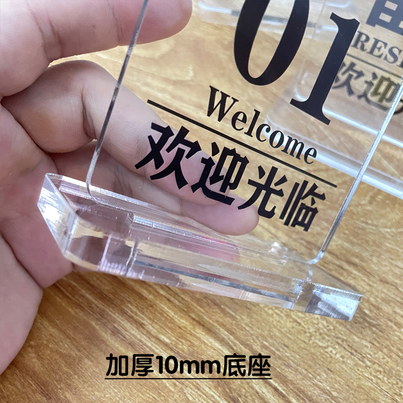 亚克力桌号牌创意数字号码台号牌餐桌牌酒店餐厅饭店预留座牌定