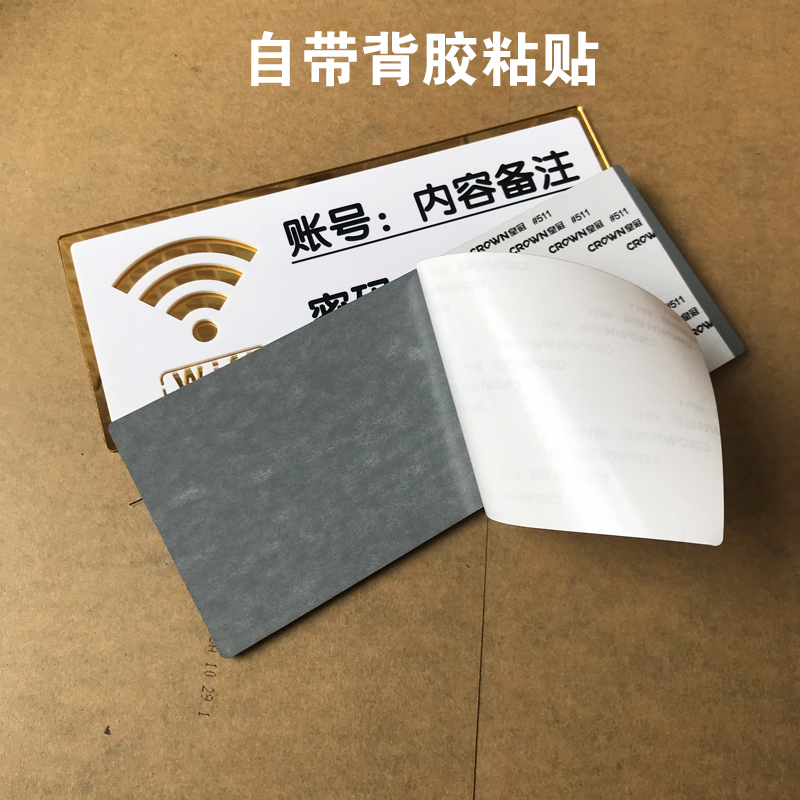 亚克力酒店无线wifi密码提示牌定制贴纸标识牌无线网小心台阶地滑