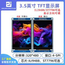3 5 inch TFT LCD screen 3 5 inch liquid crystal lcd display screen 320x480 ILI9488 ILI9488 ST7796