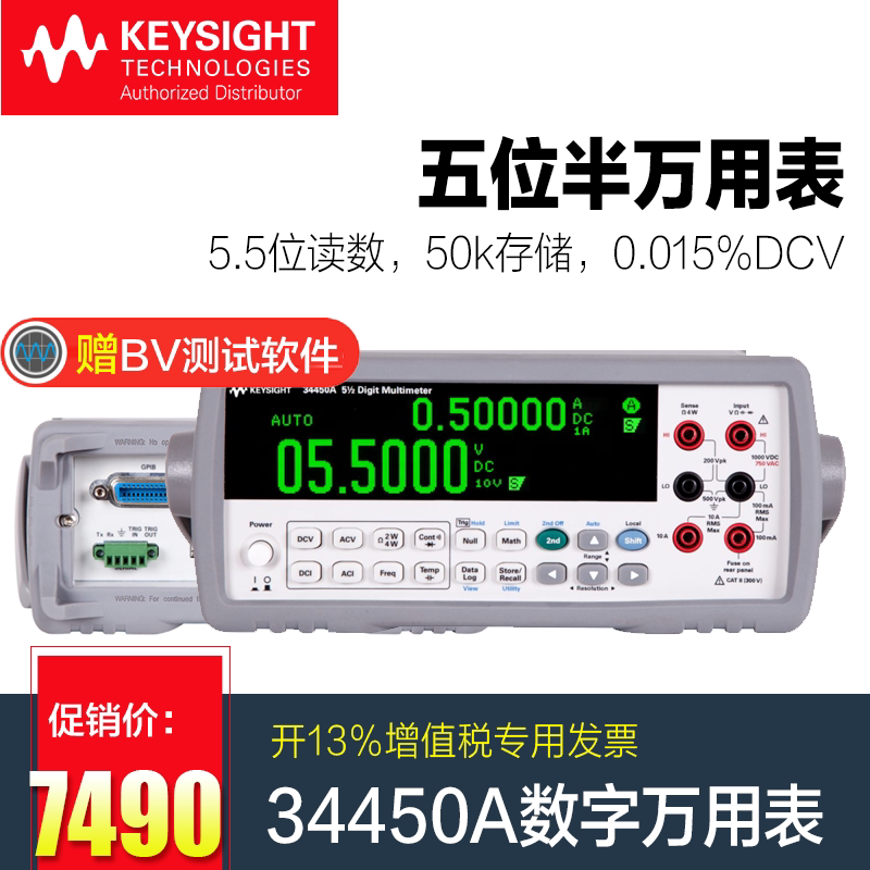 是德科技keysight安捷伦数字万用表 是德科技万用表