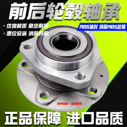 原厂奥迪A4 a4l A5 A6L a6 A7 Q3 Q5 Q7 A8 A3 前轮轴承 后轮轴承 - 图3
