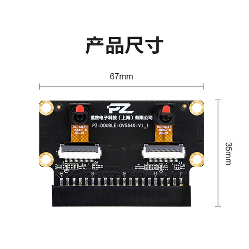 璞致双目OV5640 ZYNQ MPSOC 7020 7035 7100  ZU4EV ZU5EV - 图1