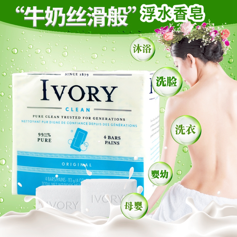 美國進口Ivory 象牙香皂原味4塊 浮水香皂潔面洗臉皁 113g*4塊