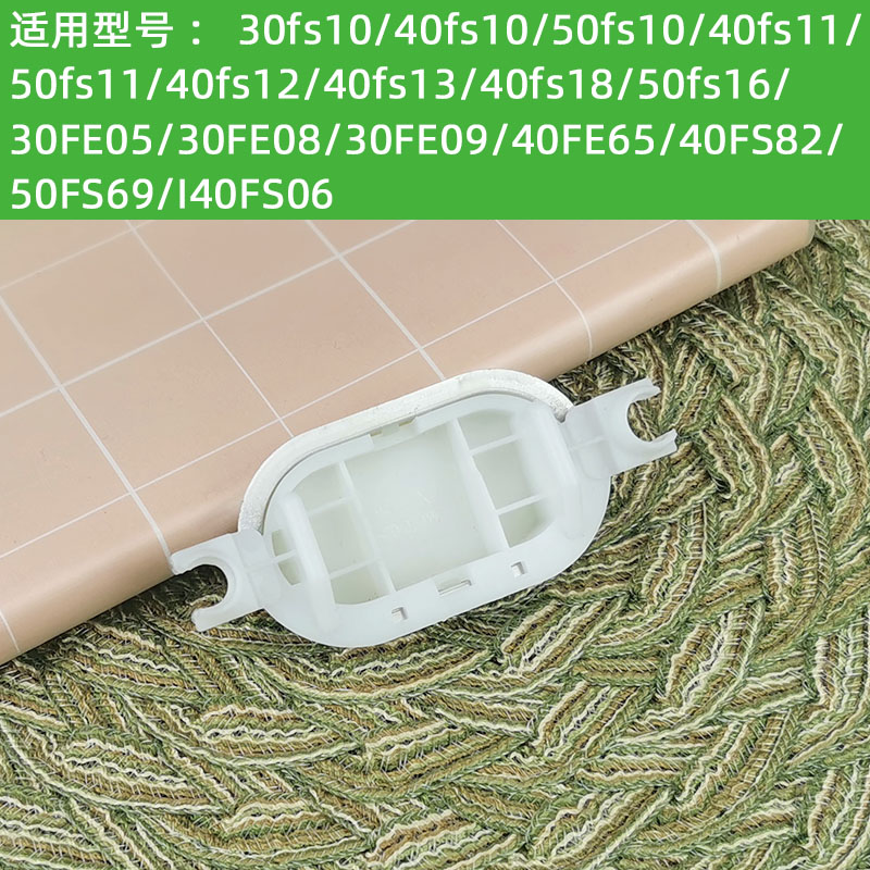 九阳电饭煲开盖按钮30/40/50FS10按键30FE05门锁FE08门扣FE09配件 - 图0