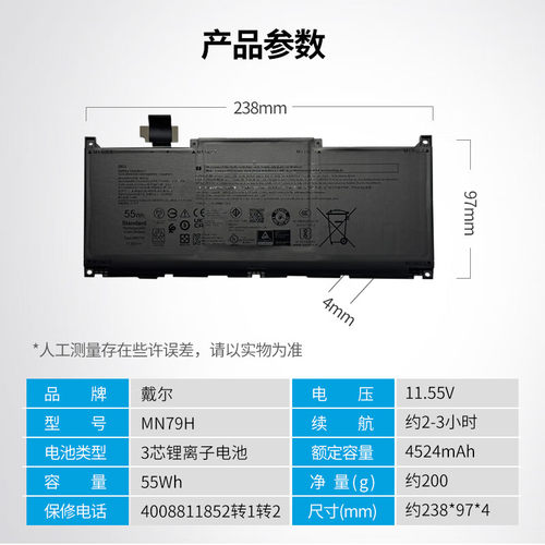 戴尔原装XPS13 plus 9320笔记本电池9340电脑电池 MN79H 3芯 55Wh - 图1