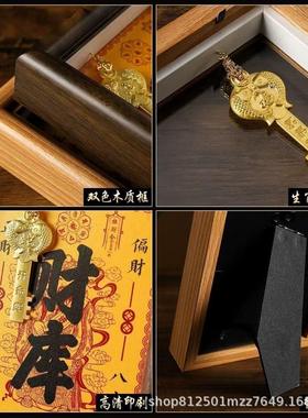 2026年开金库黄财神财库相框摆件生肖十二金钥匙客厅办公室工位