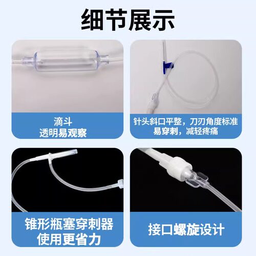 东贝医疗一次性使用精密过滤输液器 带针5.5/6/7号打吊瓶点滴输液 - 图0