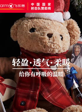 飞乐思智能电发热围巾女男秋冬冬季英伦百搭长款保暖加厚电热围脖