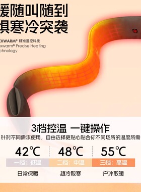 飞乐思电发热围巾护颈颈椎热敷