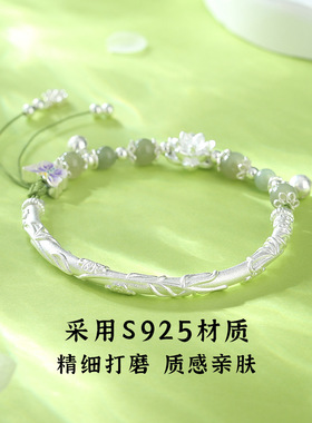 新中式S925银青青子衿半镯手链