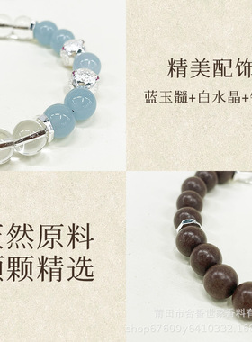 瑶池手工天然合香珠手串