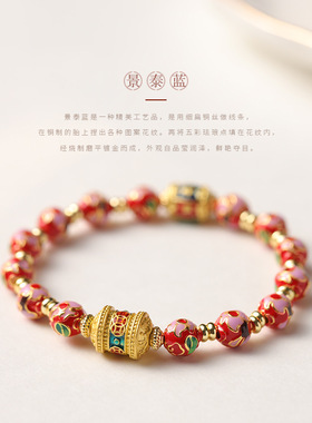 国风景泰蓝掐丝滴油珐琅珠手链