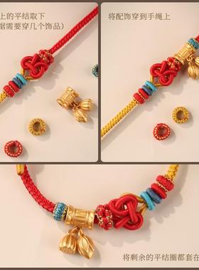 diy可穿黄金手工编织同心结手绳