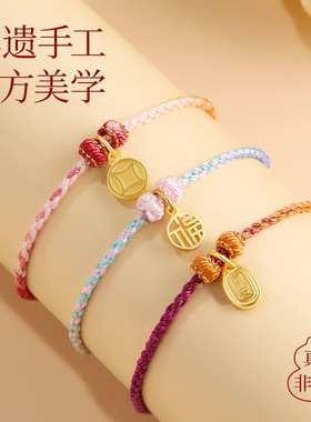 国风手工编织手链可穿珠半成品绳