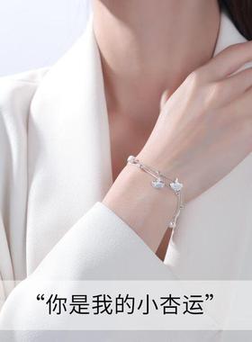 新中式饰品轻奢三生有杏纯银手链