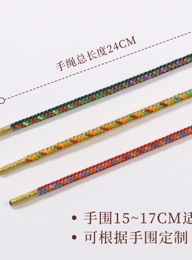 端午diy手工编织八股五彩绳红绳