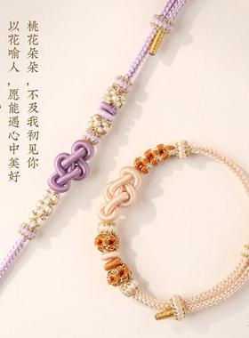 情人节DIY红绳半成品桃花如意结