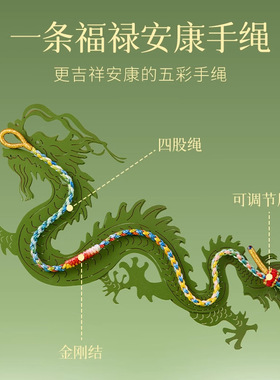 端午节五彩绳儿童手工编织手链