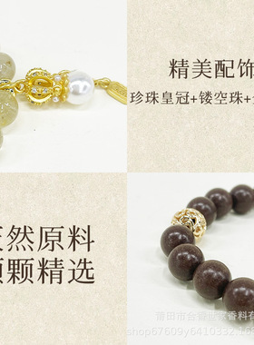 天然中药材草本合香珠解郁手串