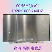 LQ156M1JW04 LQ156M1JW04 LQ156M1JW26 06 09 09 16 16 17240HZ 17240HZ screen 15 6 inches