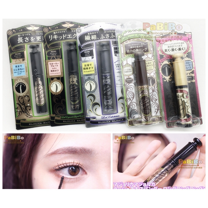 戀愛魔鏡超現實激長/睫毛王/卷卷女爵/魔法睫毛膏/打底膏等多款