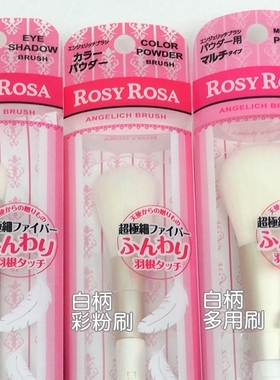 rosyrosa化妆刷河西美希