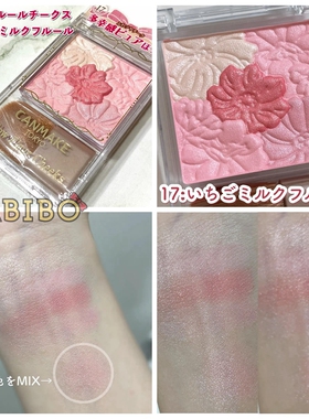 canmake花瓣珠光哑光腮红粉五色