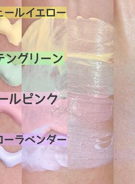 日本Ririmew指原莉乃彩色妆前乳