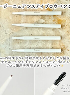 Enamor双头眉笔/三色眉粉