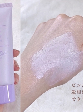 益若翼CandyDoll身体隔离霜