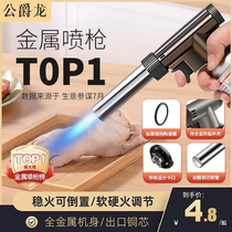 Spray Gun Spray Fire Baking Gun Home Spray Firearm Burning Pig Hair Ignition Gun Baking Card Welding Guns Armed With Flame Jet Fire Gun