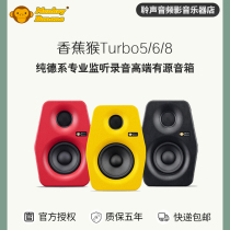 Banana Monkey Monkey Banana Turbo 5 6 8 10s active listening speaker DJ HiFi acoustics