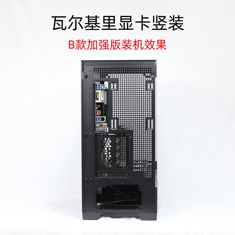 瓦尔基里VK03机箱显卡竖装支架直立垂直显卡支架延长线pcie4.05.0 - 图2