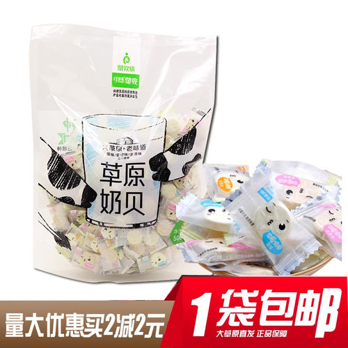 蒙亮草原奶贝 牛奶贝 果味奶酪糖 500g蒙牧情奶片 内蒙古干吃奶片 - 图3