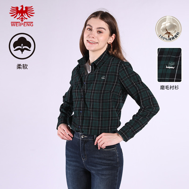 [纯棉磨毛]威鹏女士长袖衬衫春秋花灰气质美式休闲格纹上衣H43050