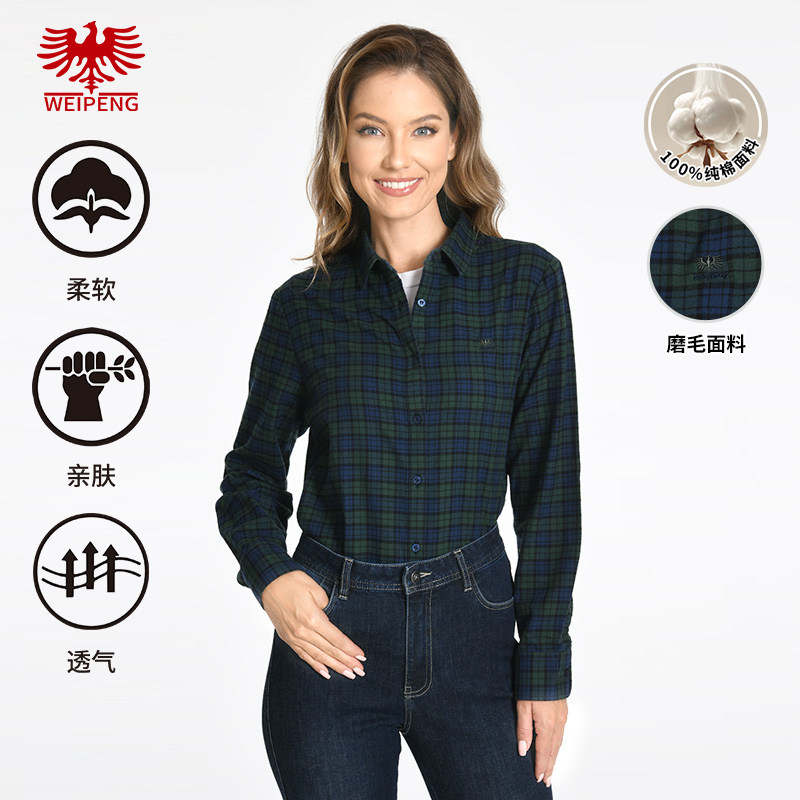[纯棉磨毛]威鹏女士长袖衬衫春秋宽松经典百搭休闲格纹上衣H43051