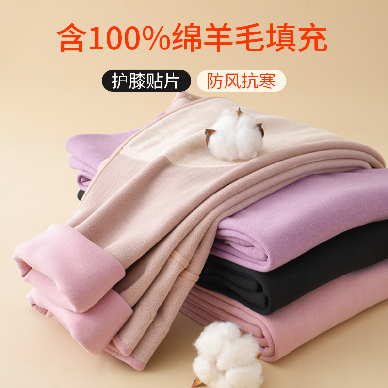 爱帝保暖裤男女士冬季加绒加厚羊毛贴片高腰护膝打底裤保暖裤情侣,淘宝优惠券,粉丝福利购,淘宝优惠卷