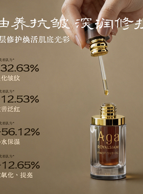 Aga泰国沉香睡眠面膜沉香面膜