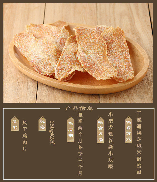 八公无添加手工自制狗狗零食香烘鸡肉干 鸡肉条 肉柳宠物通用500g